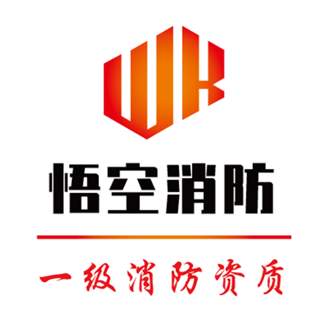 清觀消防